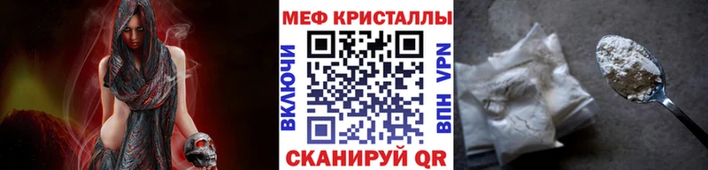 МЕФ кристаллы  Балашов 