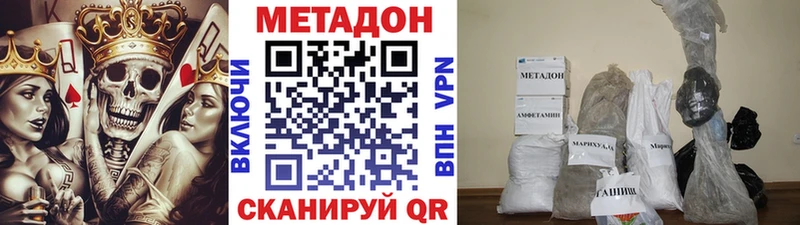 Метадон кристалл  продажа наркотиков  Балашов 