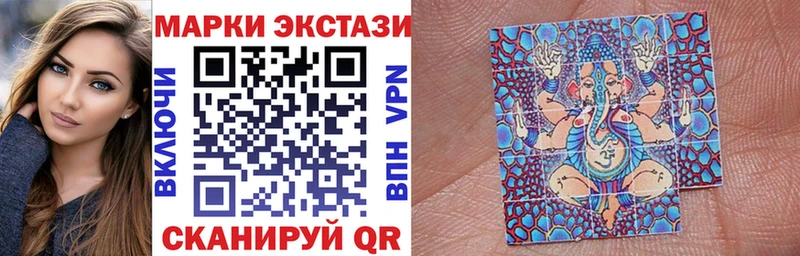 Марки 25I-NBOMe 1,8мг  купить наркотик  Балашов 